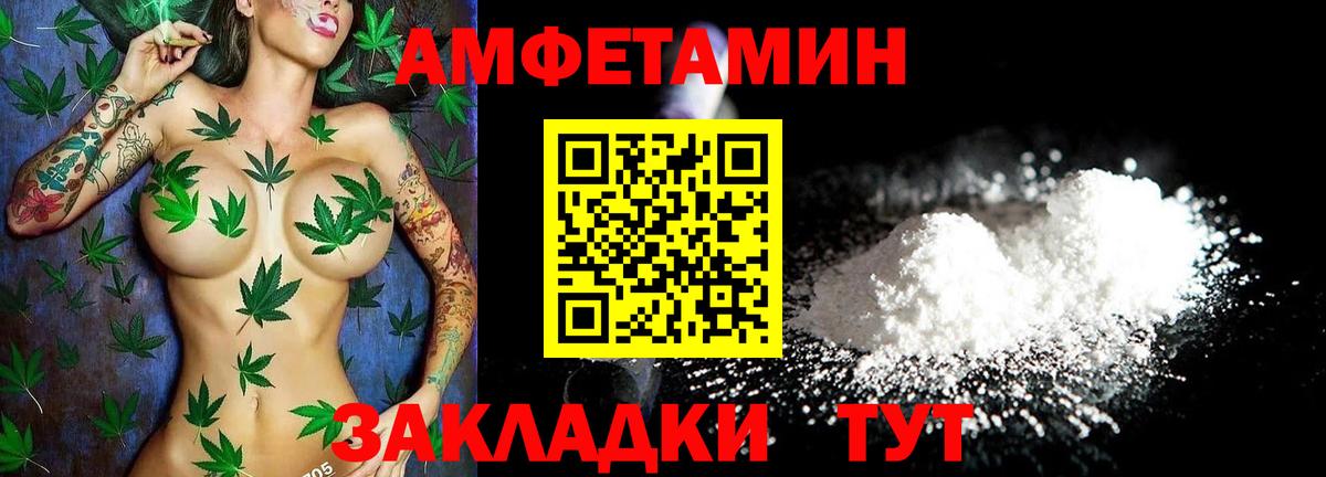 Гусев  АМФЕТАМИН  Вход с VPN  Amphetamine Розовый 