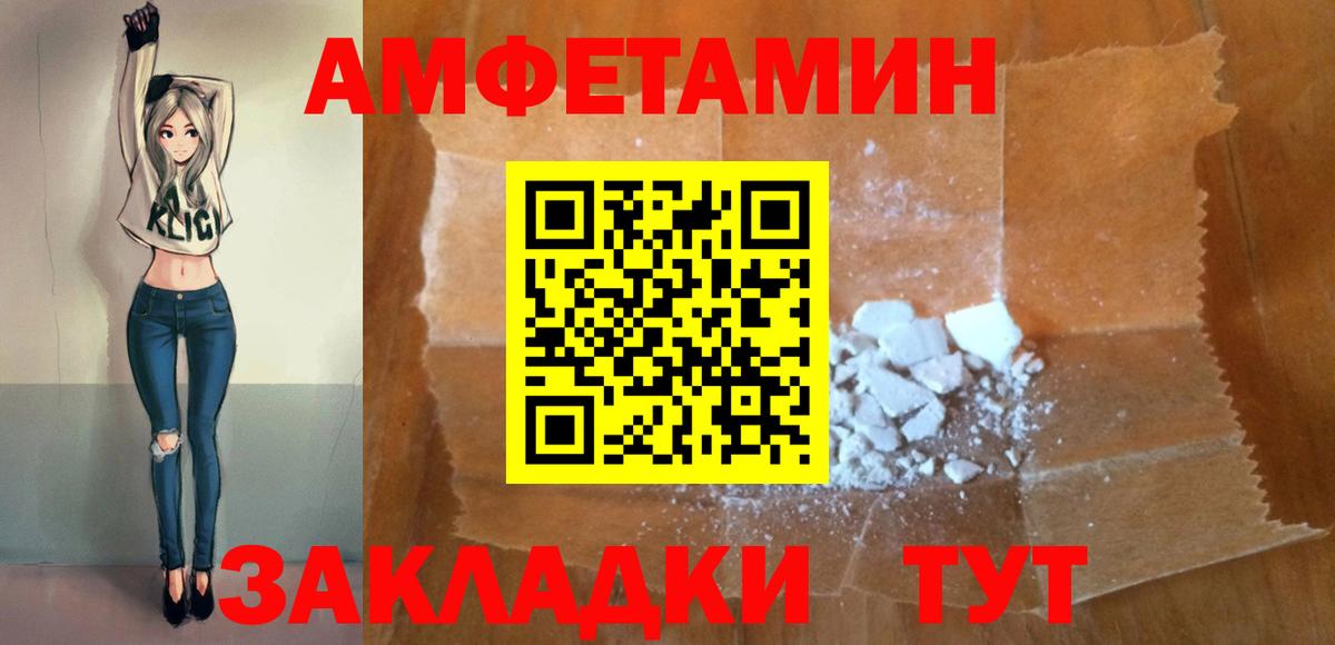 Amphetamine VHQ Гусев