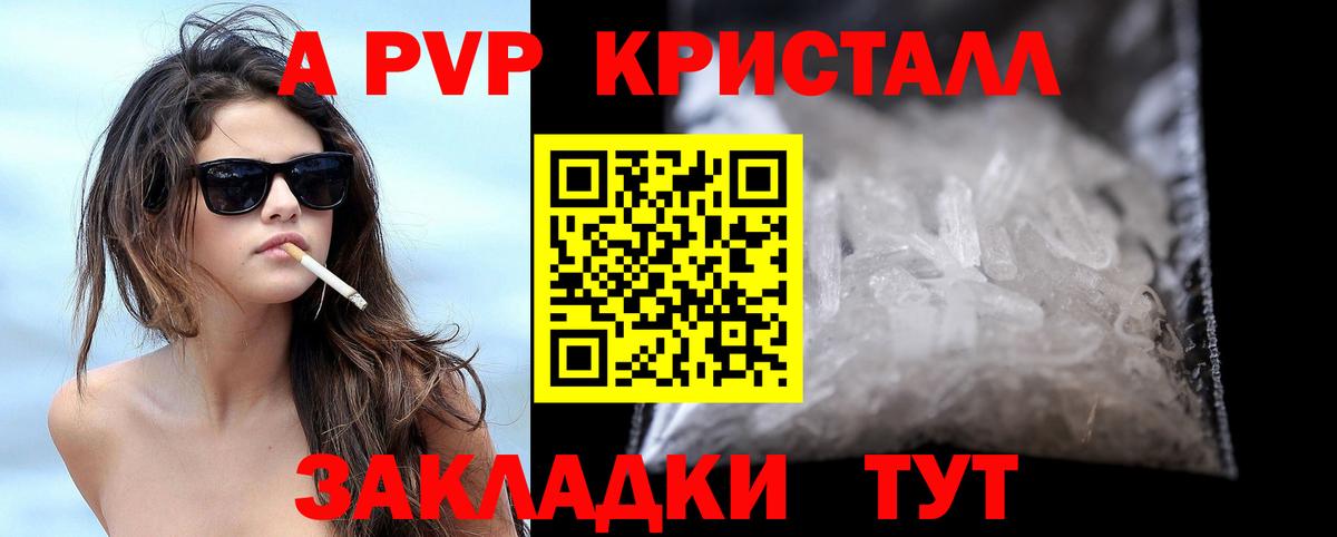 Гусев  Alpha PVP СК КРИС  Вход с VPN  A PVP Crystall 
