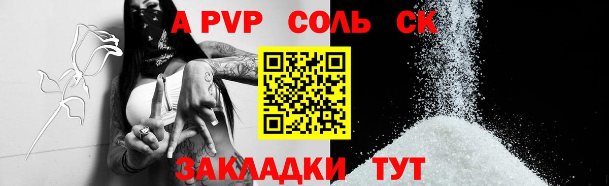 APVP мука Гусев