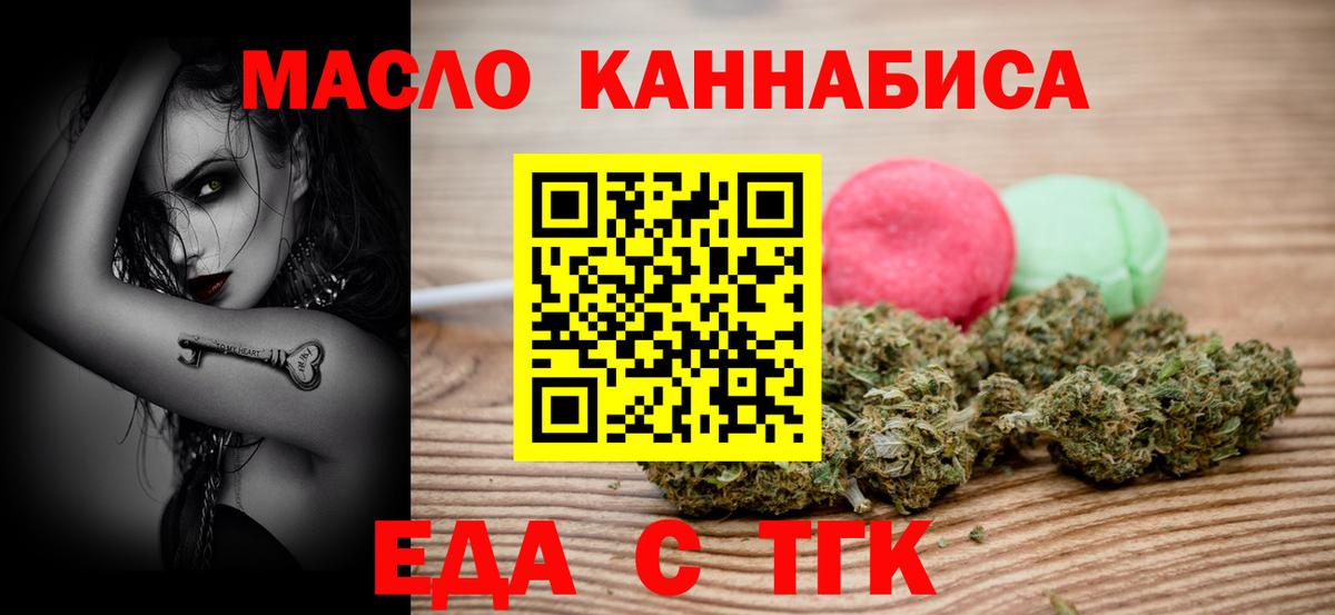 Печенье с ТГК марихуана  Вход с VPN  Гусев 