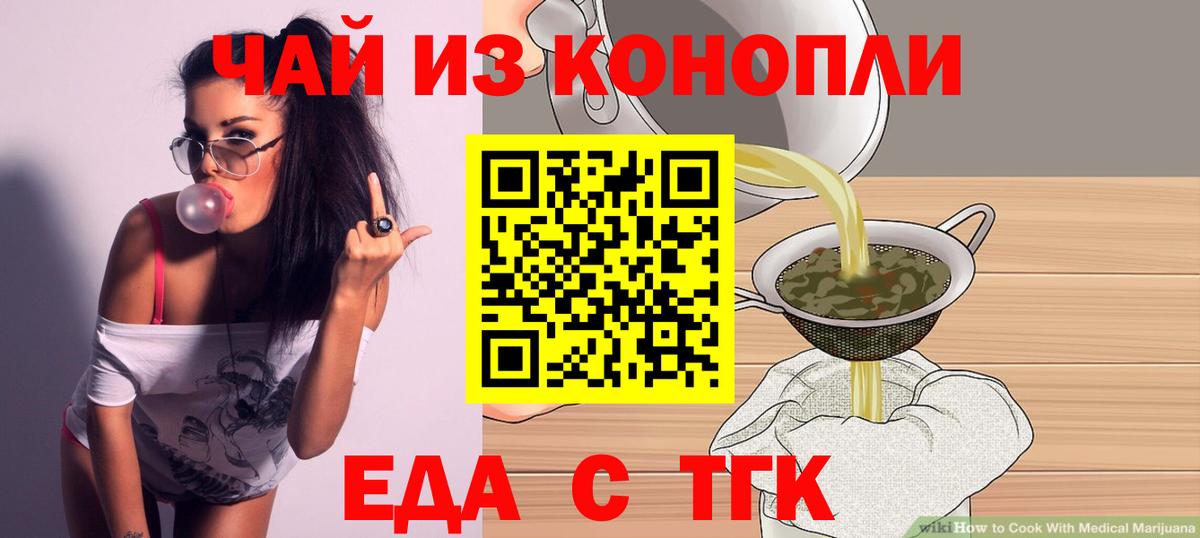 Canna-Cookies марихуана Гусев