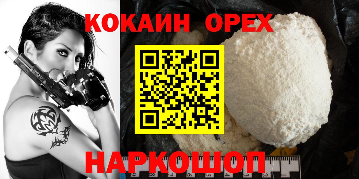 Cocaine 99% Гусев
