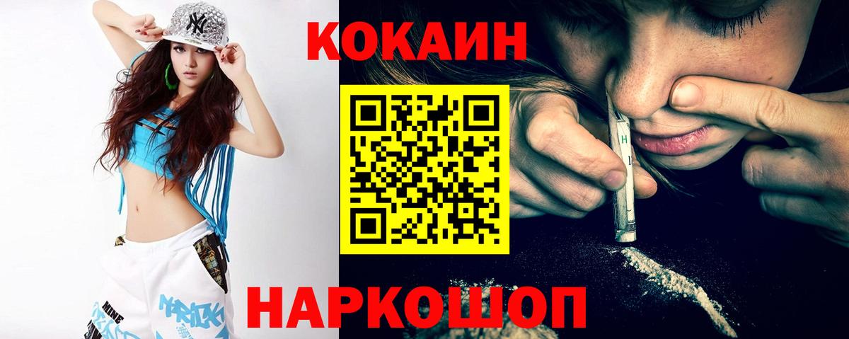 Гусев  КОКАИН 99%  Кокаин Эквадор  COCAIN  Вход с VPN 
