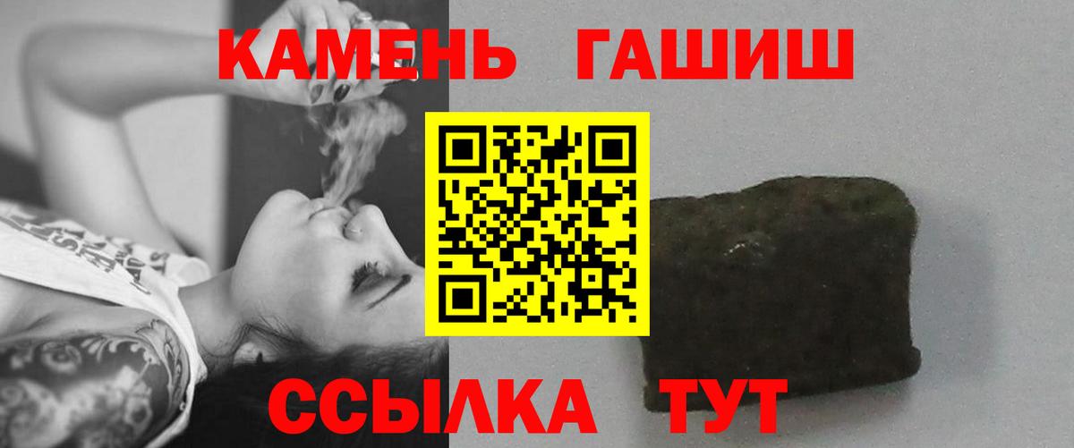 ГАШИШ ice o lator  магазин  наркотиков  Гусев  Вход с VPN 