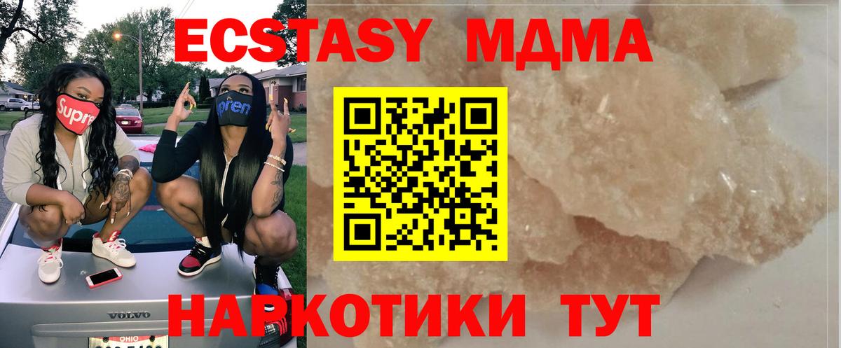MDMA  МДМА молли  Вход с VPN  Гусев  MDMA VHQ 
