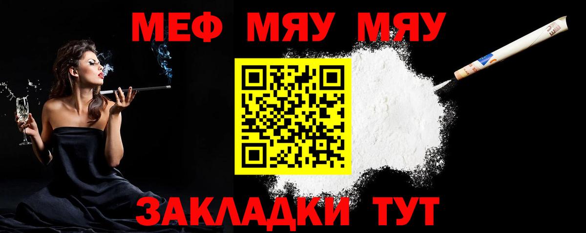 Мефедрон  Мефедрон 4 MMC  Вход с VPN  Гусев 