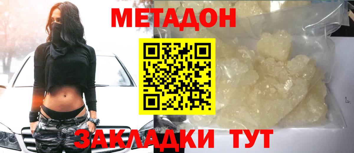 Гусев  Метадон белоснежный  Вход с VPN 